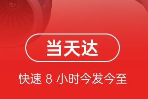 右旗巴丹吉林机场托运航空货运公司【机场