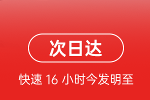 右旗巴丹吉林机场托运航空货运 航空货运